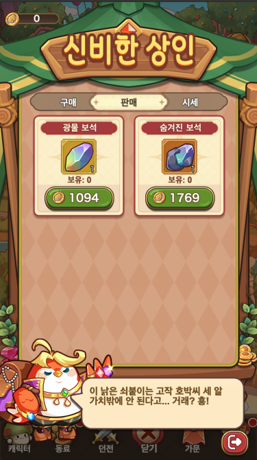 %E8%AC%8E%E3%81%AE%E5%95%86%E4%BA%BA_%E8%B2%A9%E5%A3%B2.png %E8%AC%8E%E3%81%AE%E5%95%86%E4%BA%BA_%E8%B2%A9%E5%A3%B2.png
