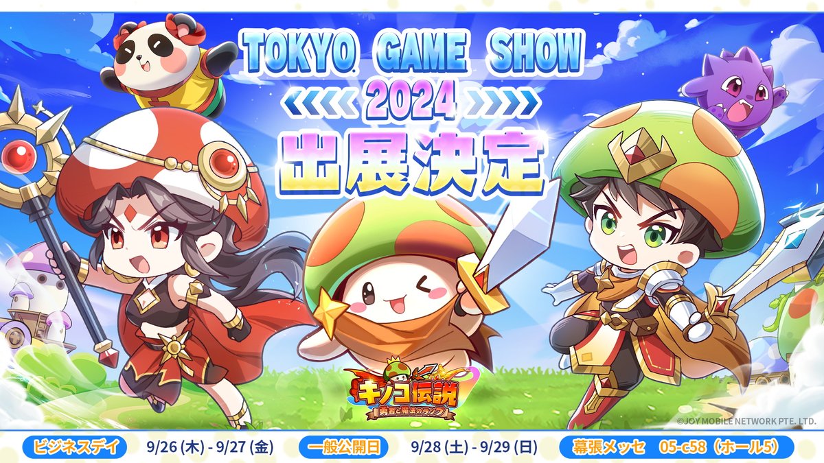 TGS2024 東京ゲームショウ2024 キノコ伝説 記念メダル 希少品 TGS2024 東京ゲームショウ2024 キノコ伝説 記念メダル 希少品