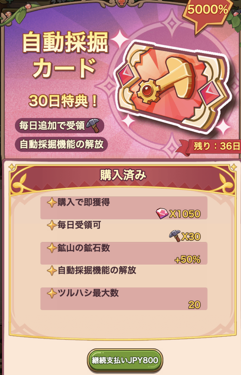 %E8%87%AA%E5%8B%95%E6%8E%A1%E6%8E%98%E3%82%AB%E3%83%BC%E3%83%88%E3%82%99.png %E8%87%AA%E5%8B%95%E6%8E%A1%E6%8E%98%E3%82%AB%E3%83%BC%E3%83%88%E3%82%99.png