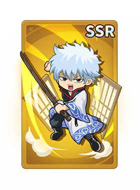 星将】坂田銀時 - キノコ伝説個人攻略WIKI
