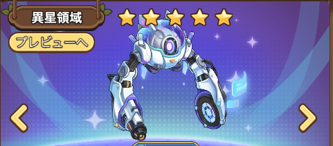 星外侵略 - キノコ伝説個人攻略WIKI