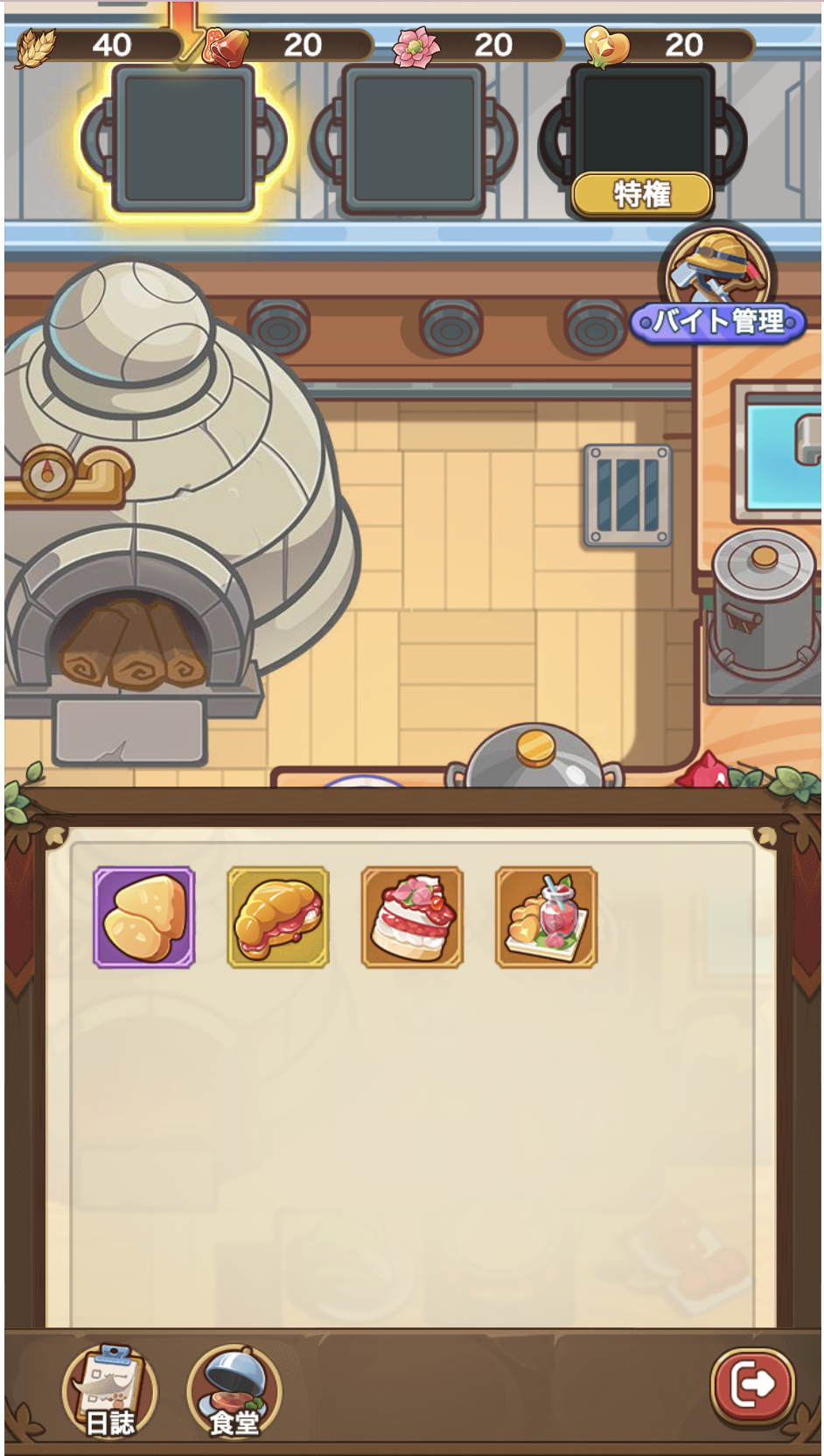 加工工房 - キノコ伝説個人攻略WIKI