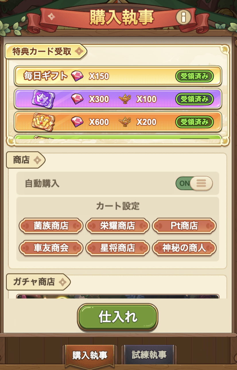 箱庭執事 - キノコ伝説個人攻略WIKI
