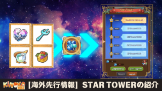 12月, 2025 - キノコ伝説攻略WIKI-Kinokoポスト