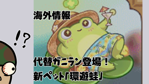 6月, 2026 - キノコ伝説攻略WIKI-Kinokoポスト