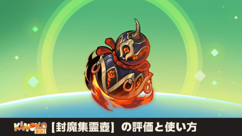 6月, 2026 - キノコ伝説攻略WIKI-Kinokoポスト