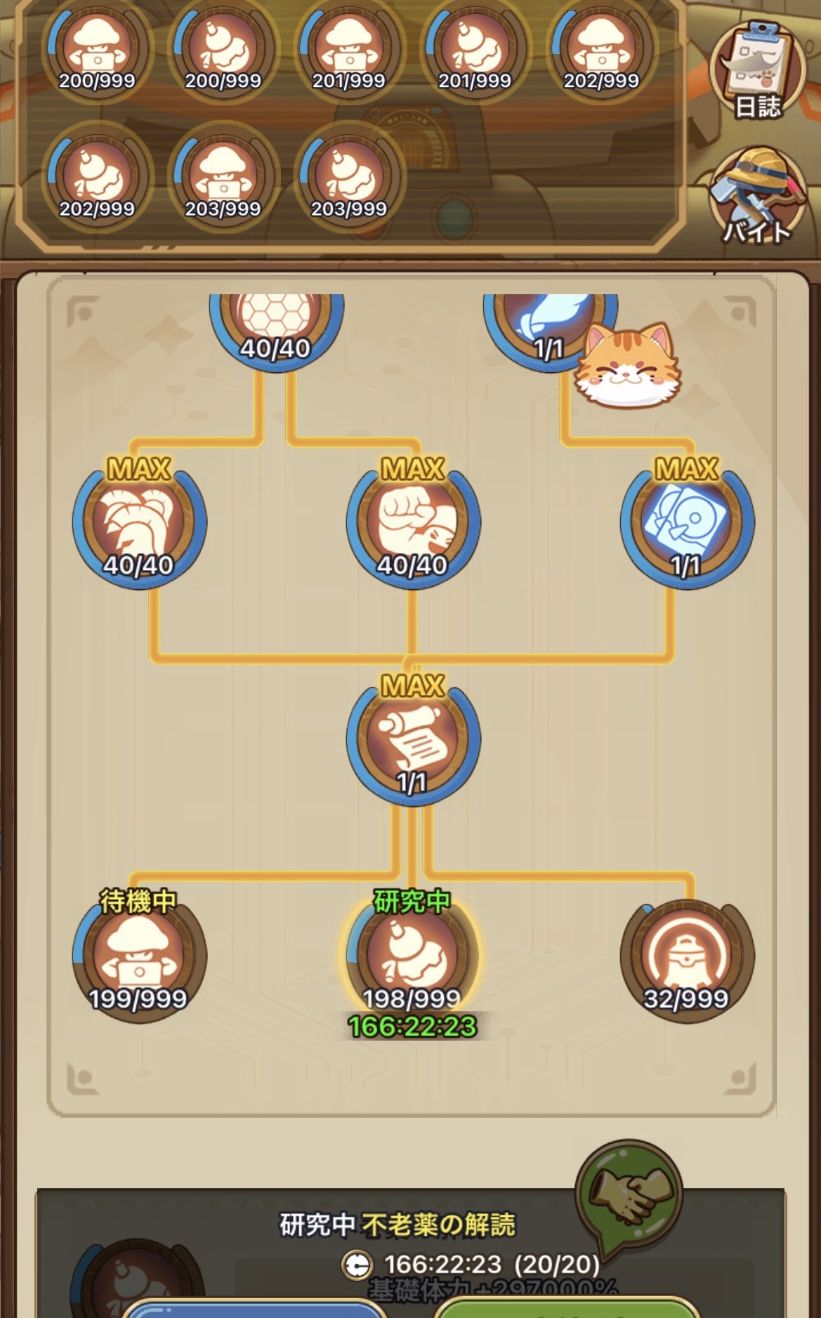【毎日更新】かくれんぼの手がかりと答え - キノコ伝説攻略WIKI-Kinokoポスト