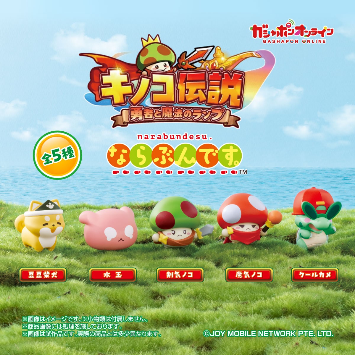 速報】1.5周年公式生放送（6/20）発表内容まとめ - キノコ伝説攻略WIKI